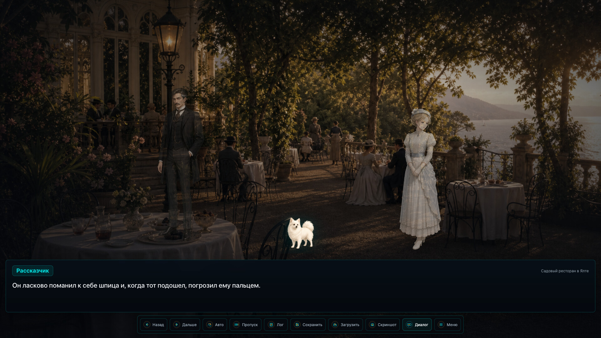 The Lady with the Dog screenshot 8