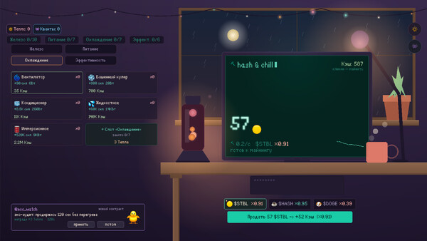 Скриншот 5 из игры Hash & Chill