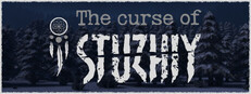 The Curse of Stuzhiy