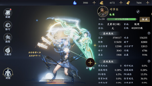 三国群英传之英雄传奇 official gameplay screenshot 8