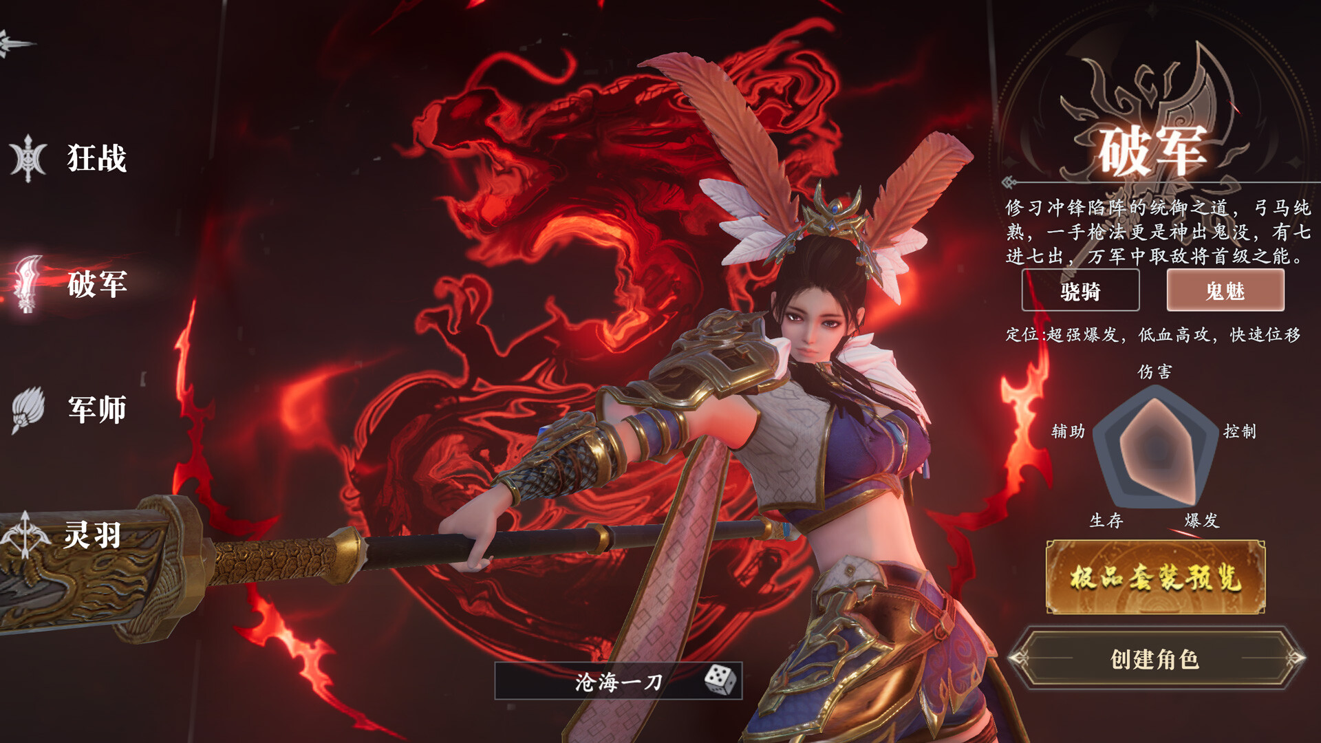 三国群英传之英雄传奇 screenshot 12