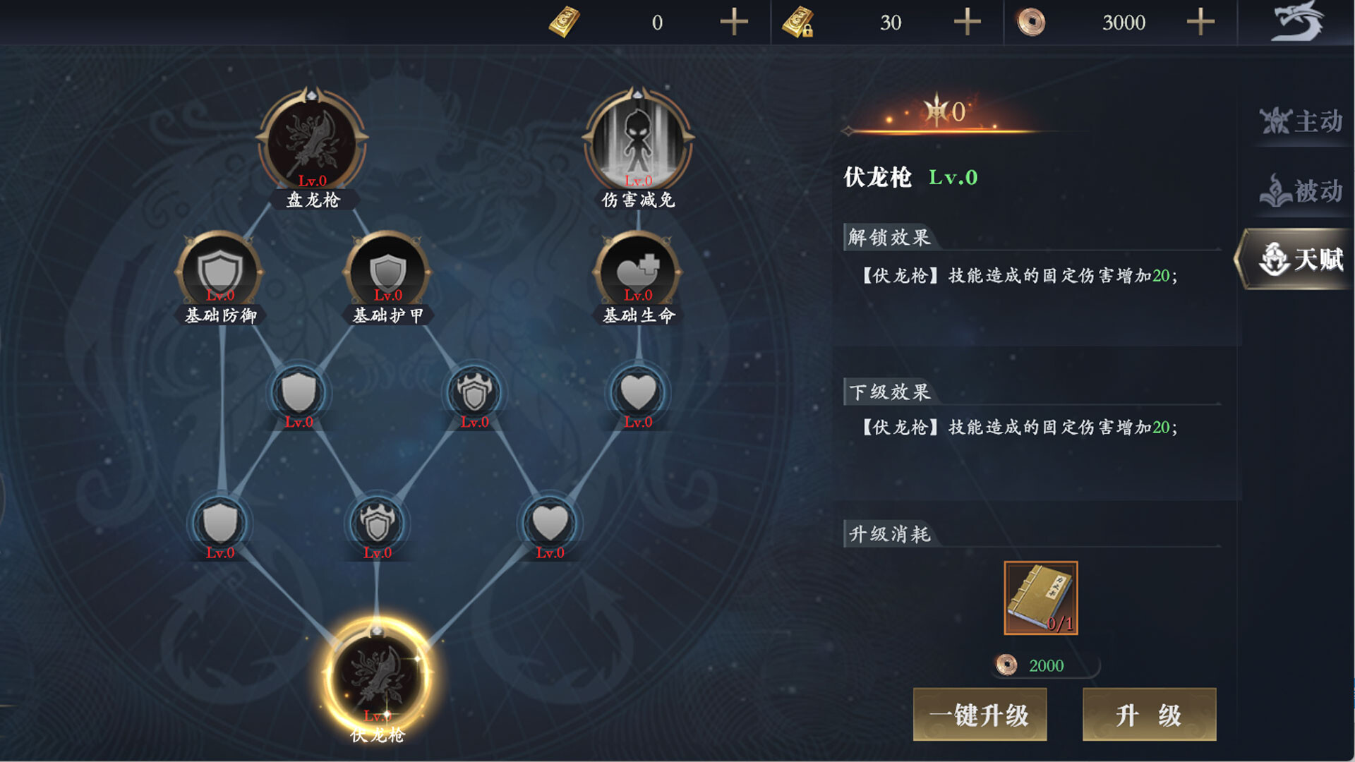 三国群英传之英雄传奇 screenshot 15