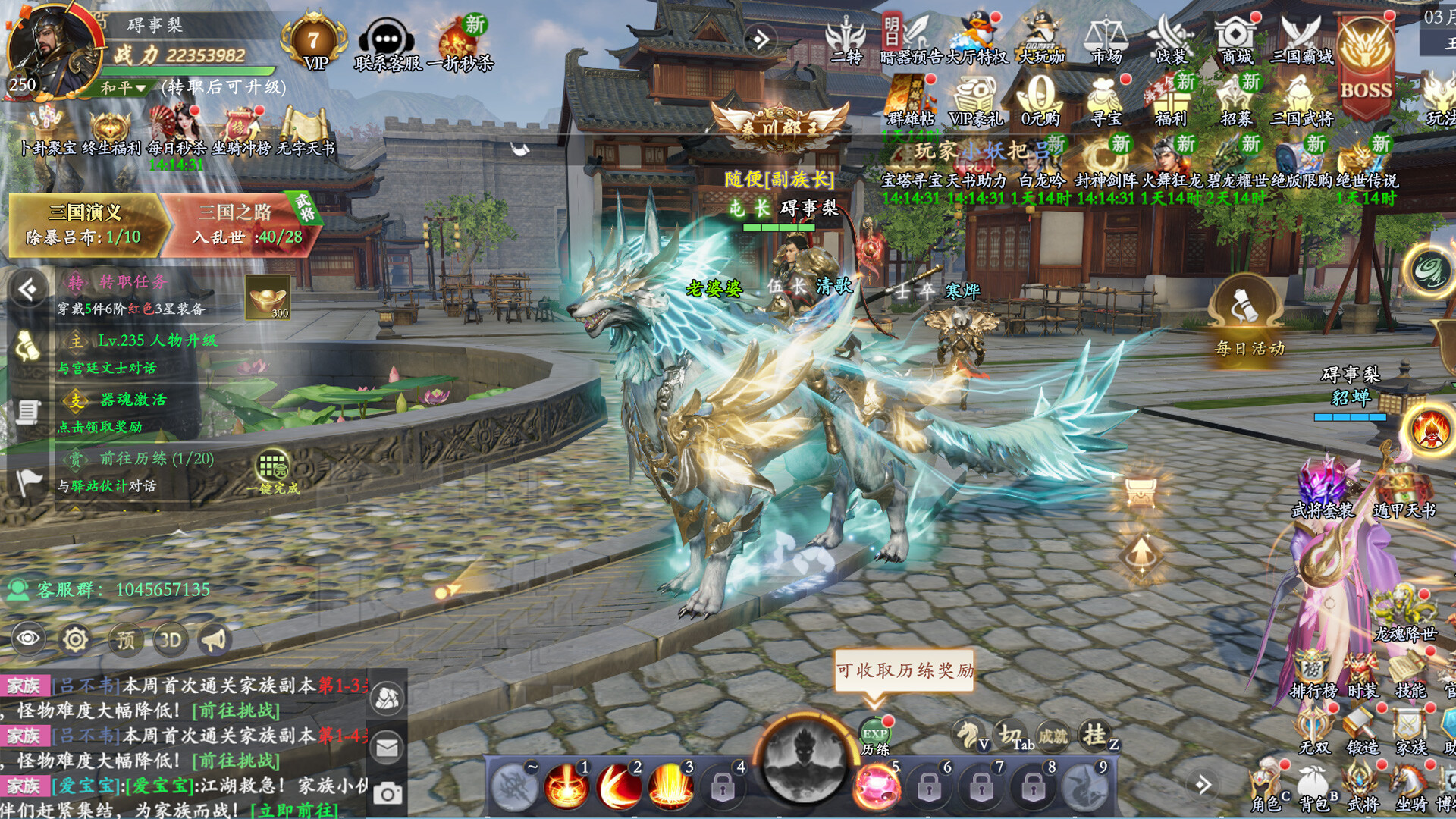 三国群英传之英雄传奇 screenshot 5