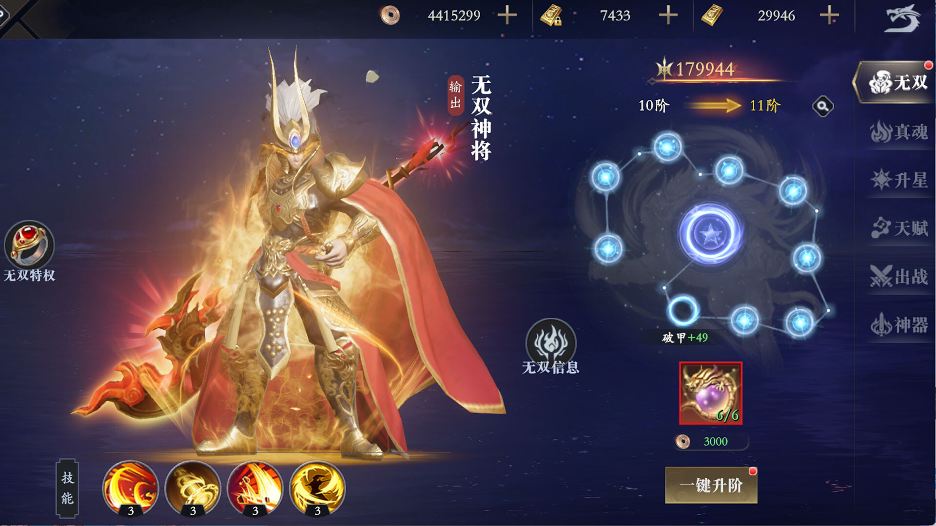 三国群英传之英雄传奇 screenshot 19