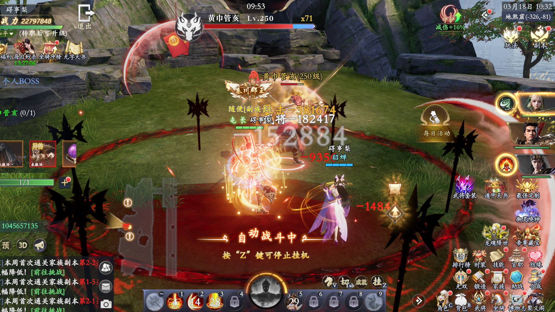 三国群英传之英雄传奇 screenshot 4