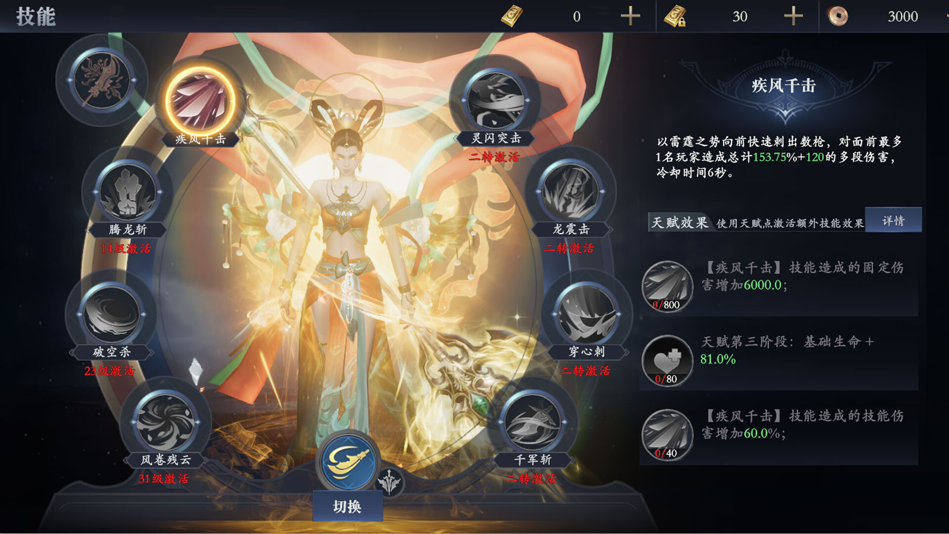 三国群英传之英雄传奇 screenshot 17