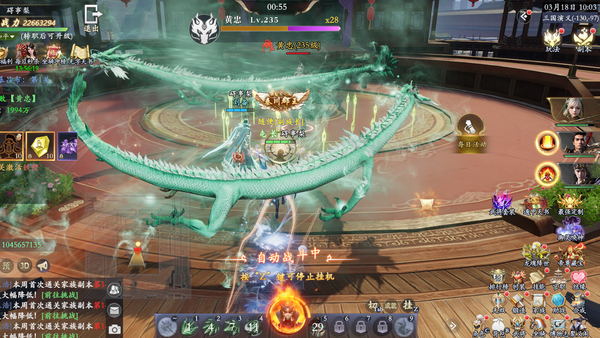 三国群英传之英雄传奇 screenshot 3