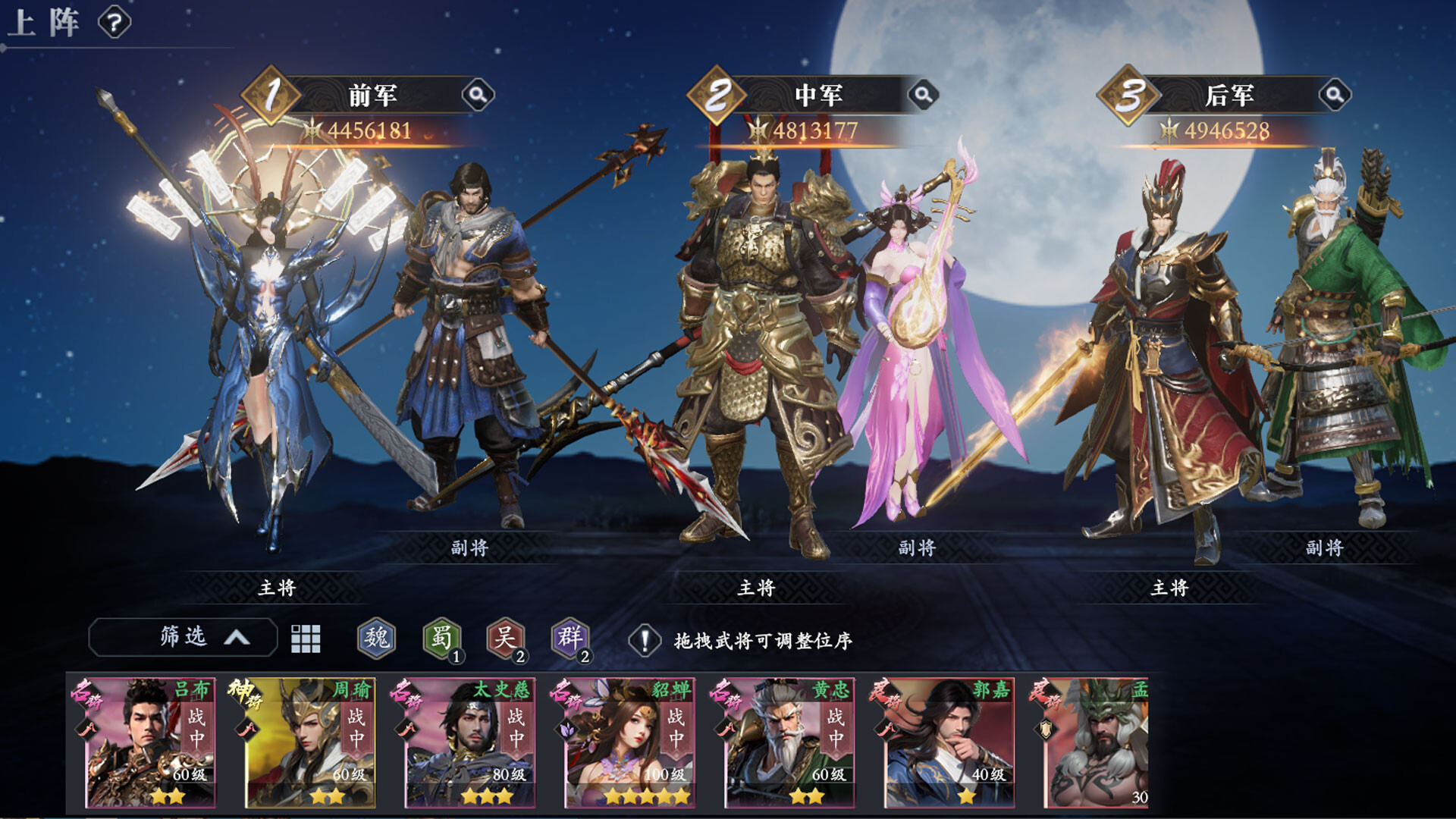 三国群英传之英雄传奇 screenshot 2