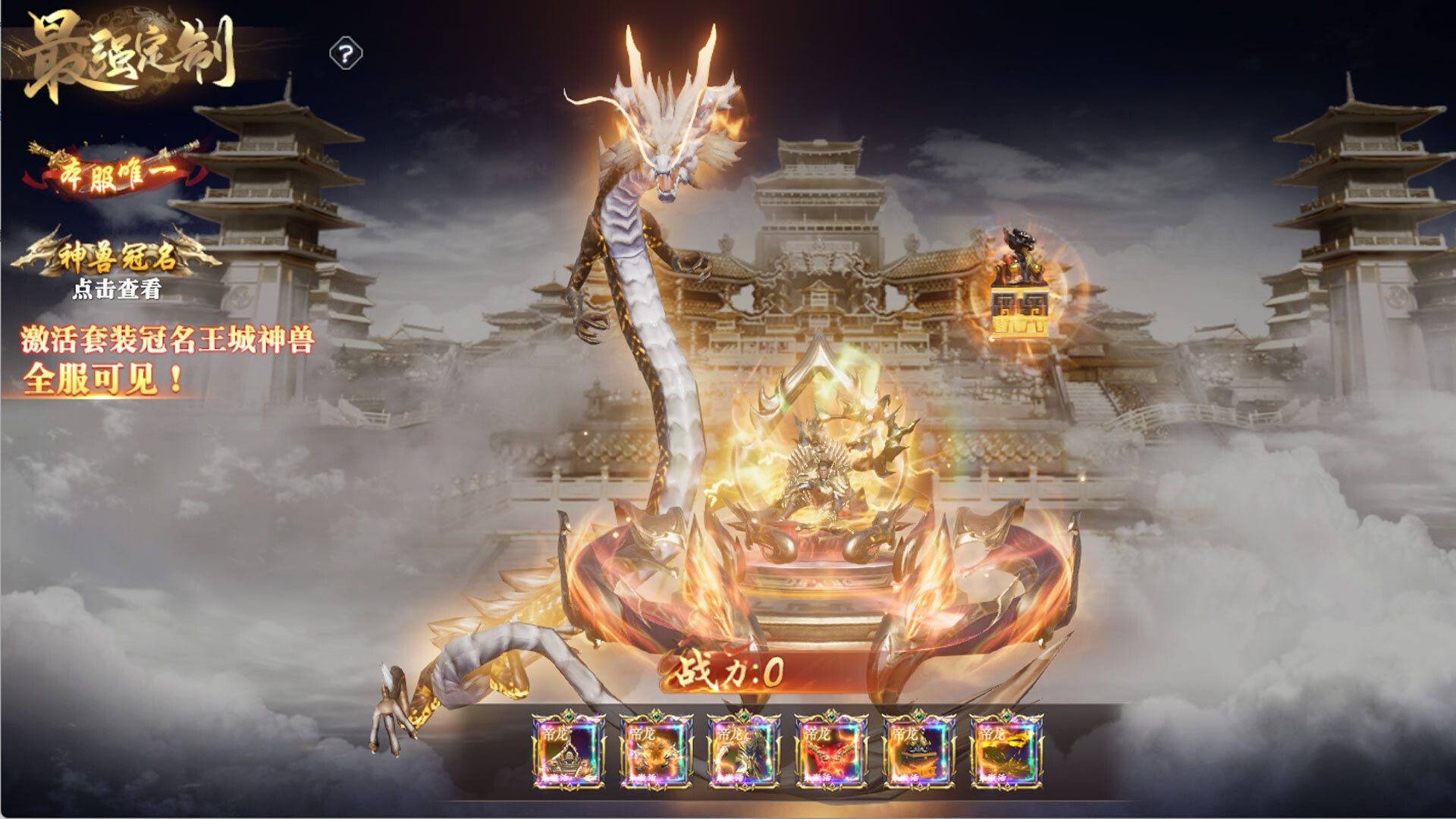 三国群英传之英雄传奇 screenshot 14