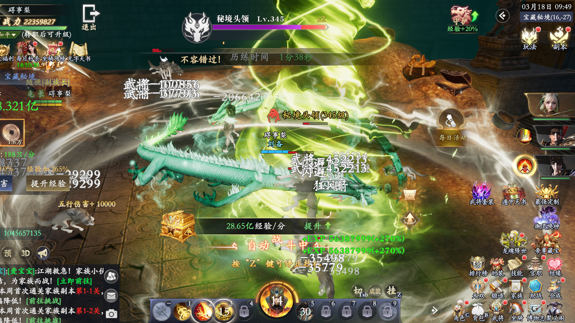 三国群英传之英雄传奇 screenshot 13