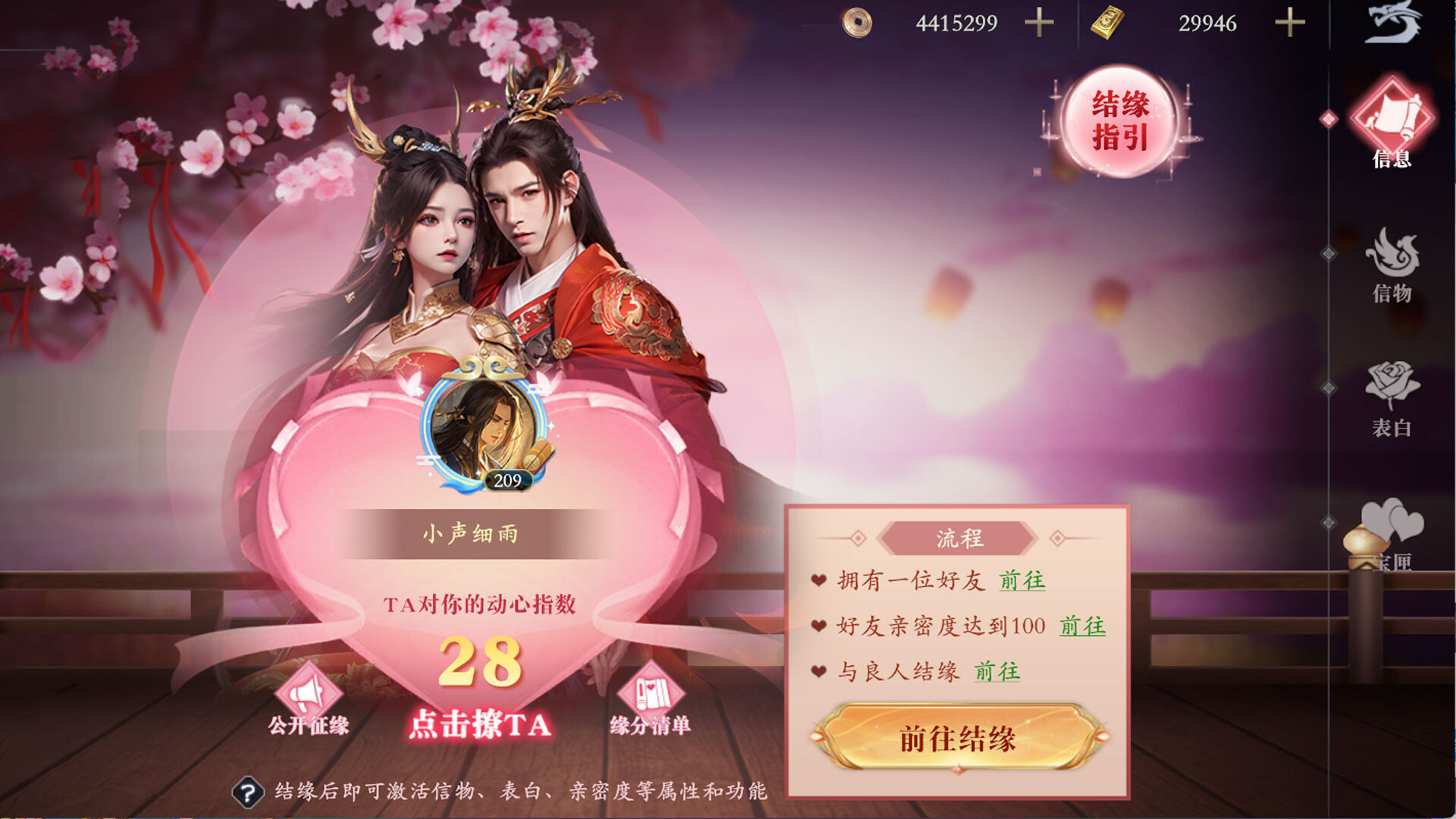 三国群英传之英雄传奇 screenshot 20