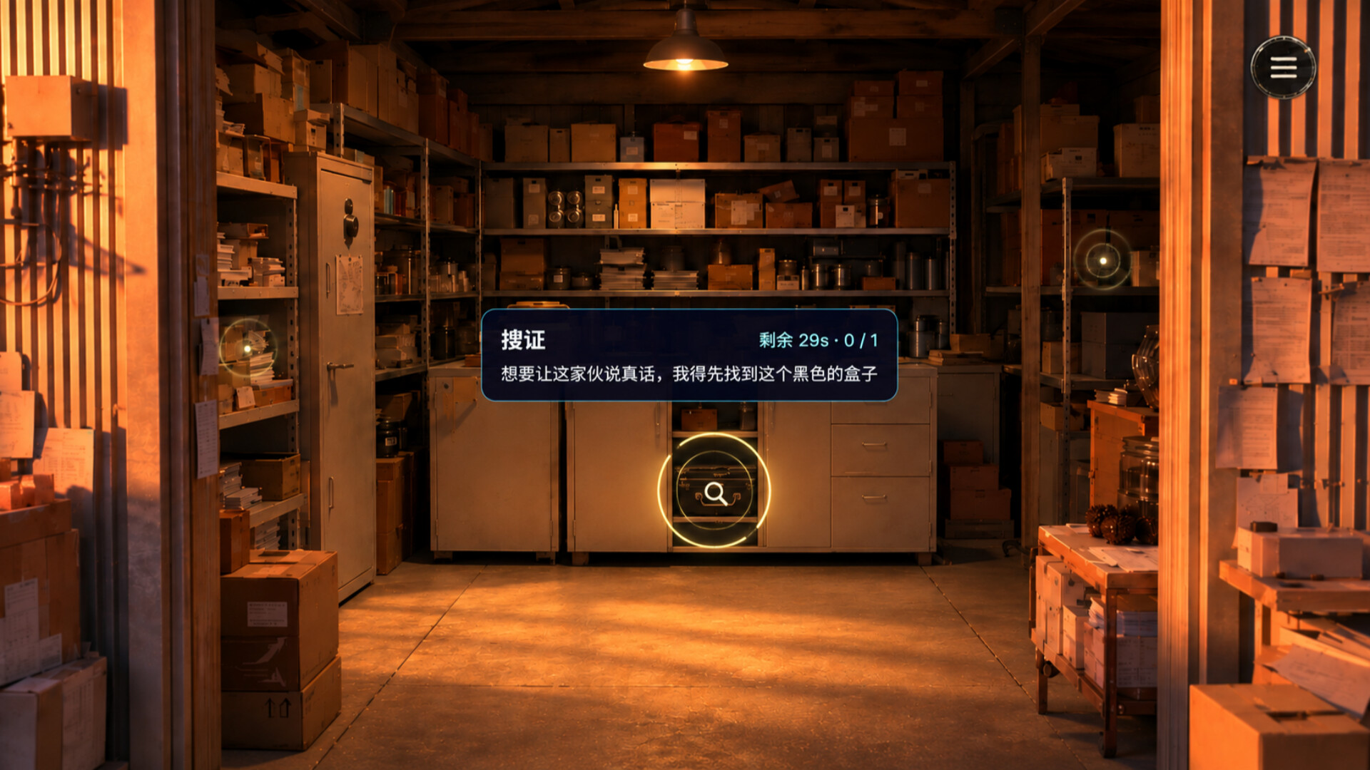 The Fortress Within screenshot 6