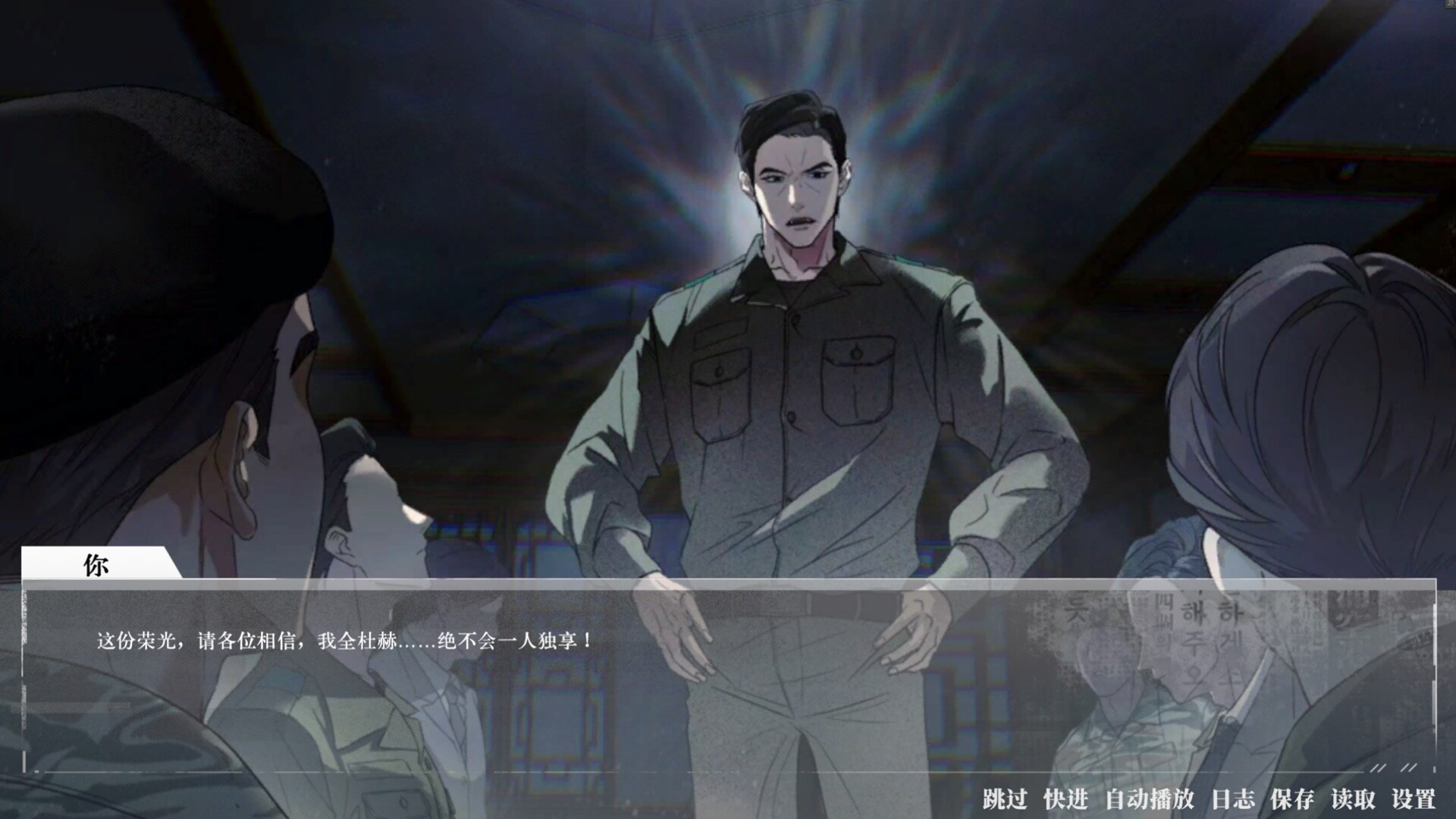 General Jeon screenshot 2