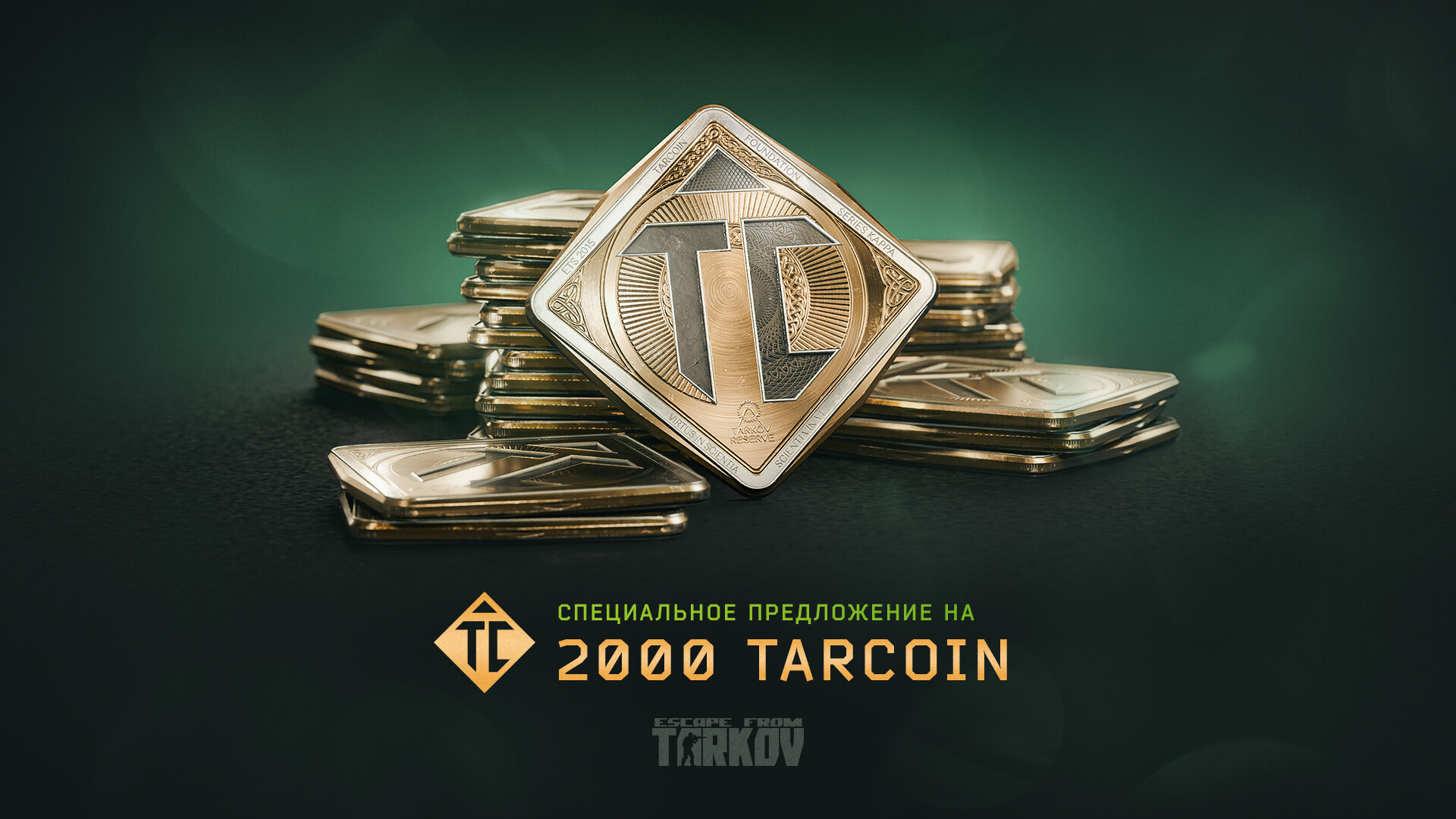 Скриншот Escape from Tarkov: TarCoin Special Offer — кадр 1