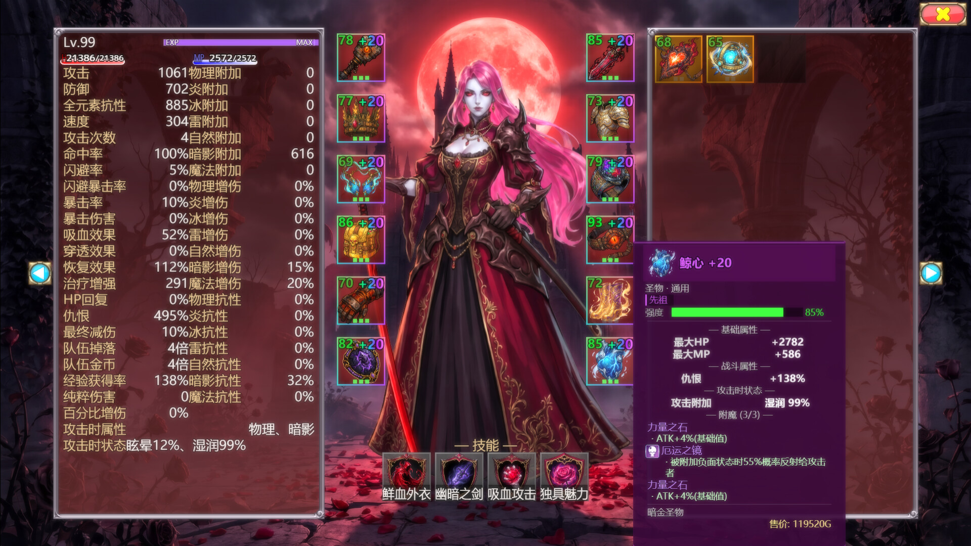 至高传奇 스크린샷 3
