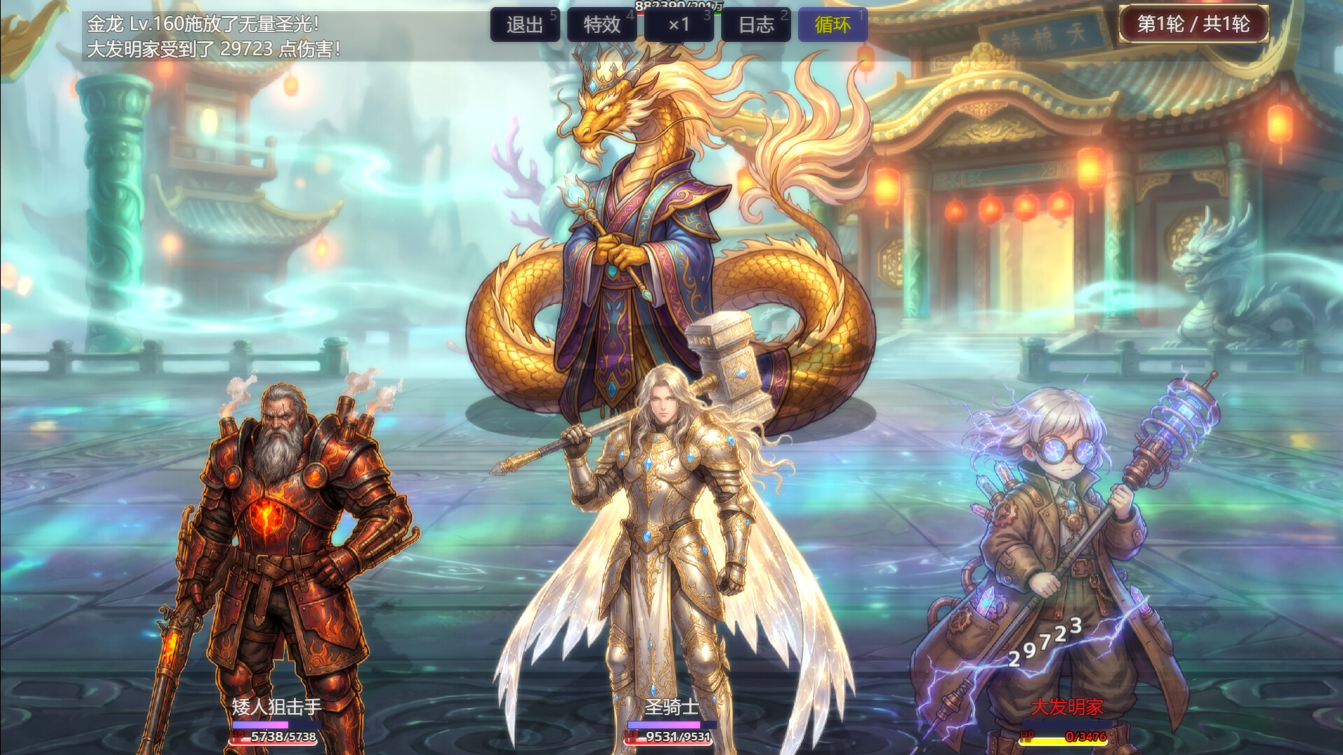 Absolute Legend – Screenshot 11