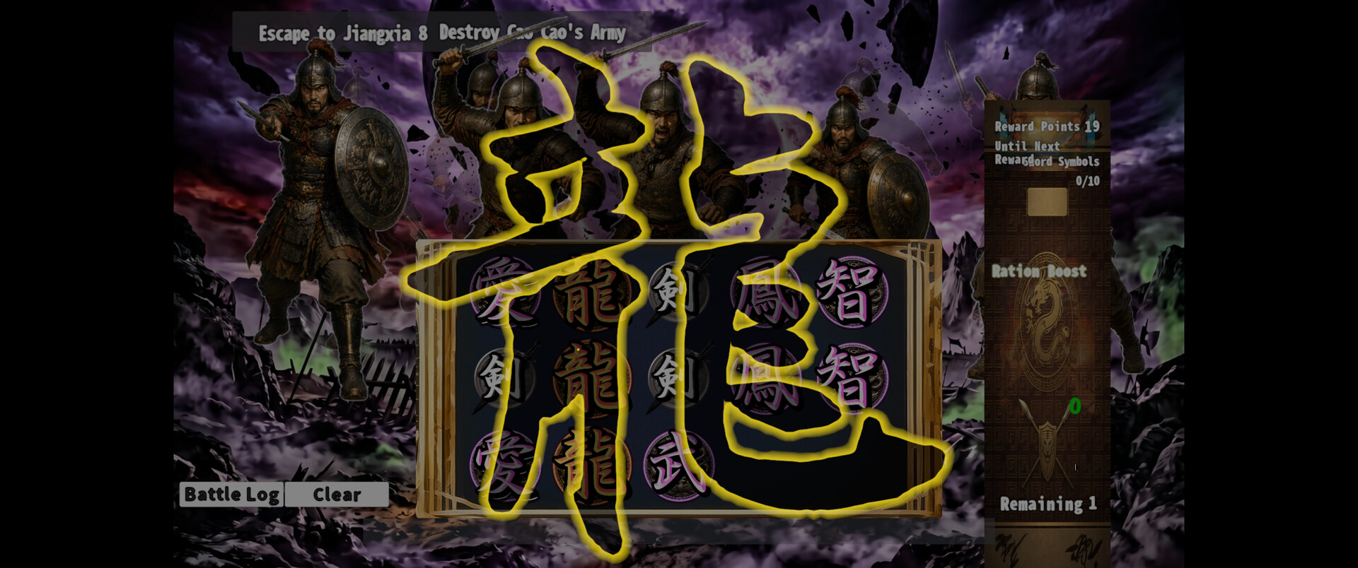 Sanslo:Spin of the Three Kingdoms screenshot #7