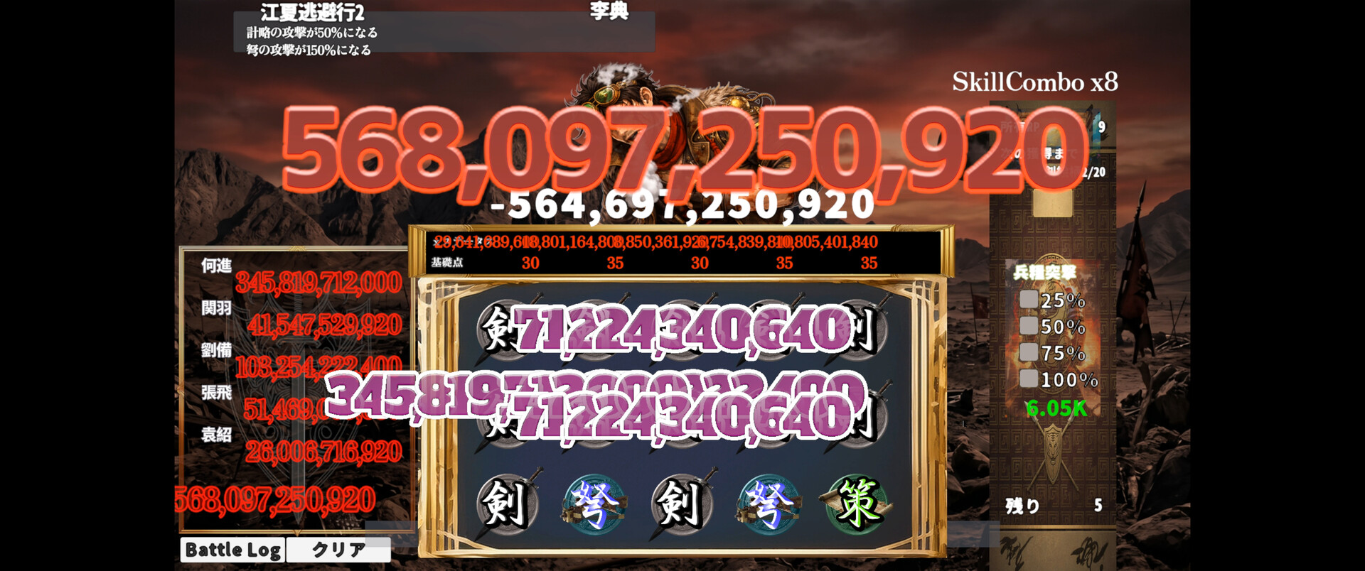 Sanslo:Spin of the Three Kingdomsのスクリーンショット 1