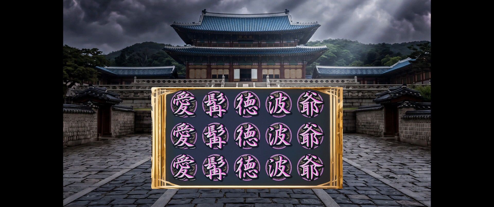 Sanslo:Spin of the Three Kingdoms screenshot 5