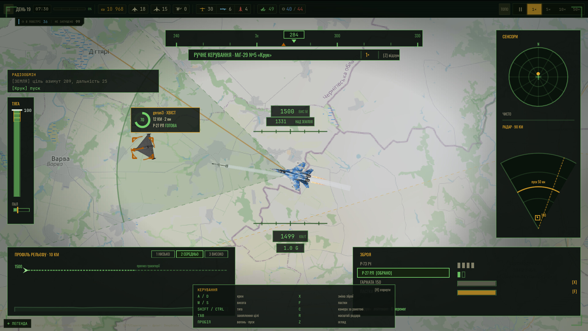 Intercept Line screenshot 6