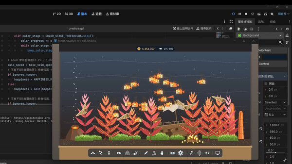 Pocket Aquarium 方寸水族 screenshot 7