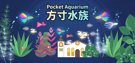 Pocket Aquarium 方寸水族