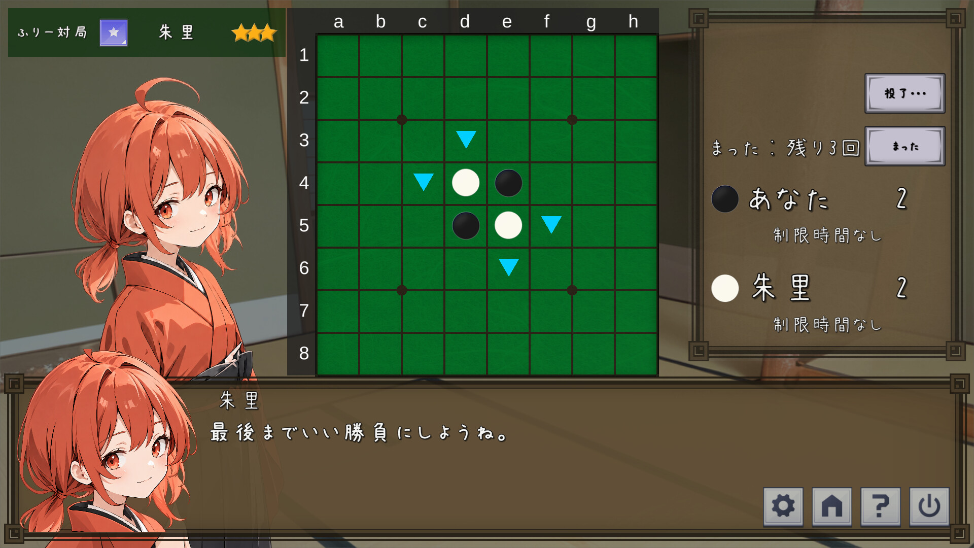 『どいなかでリバーシ』のゲーム画面