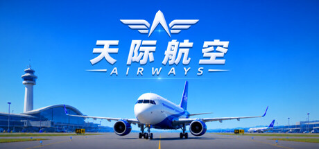 天际航空 Skyline Airways Playtest