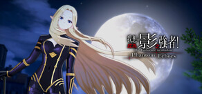 我想成為影之強者!Phantom Echoes