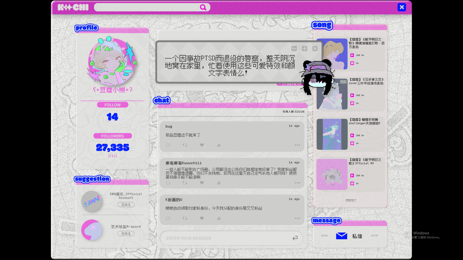 爱人如养虫のスクリーンショット 1
