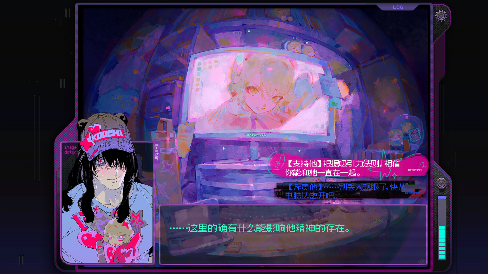 爱人如养虫 screenshot #4