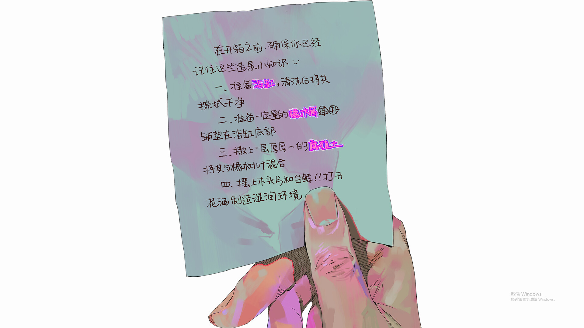 爱人如养虫 screenshot #6
