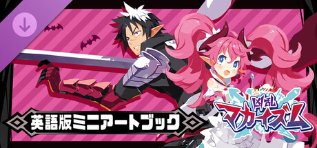 Disgaea Mayhem - Mini Art Bookの作品画像