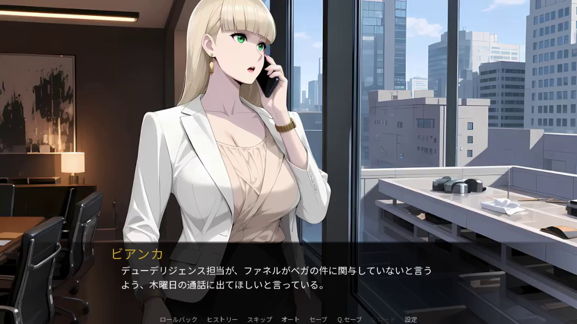 Elective Affairのスクリーンショット 1