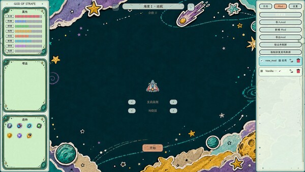 God of Strafe — 4