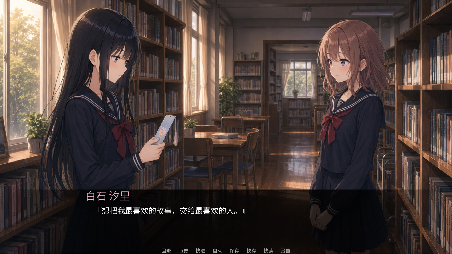 After-Rain Bookmark screenshot 7