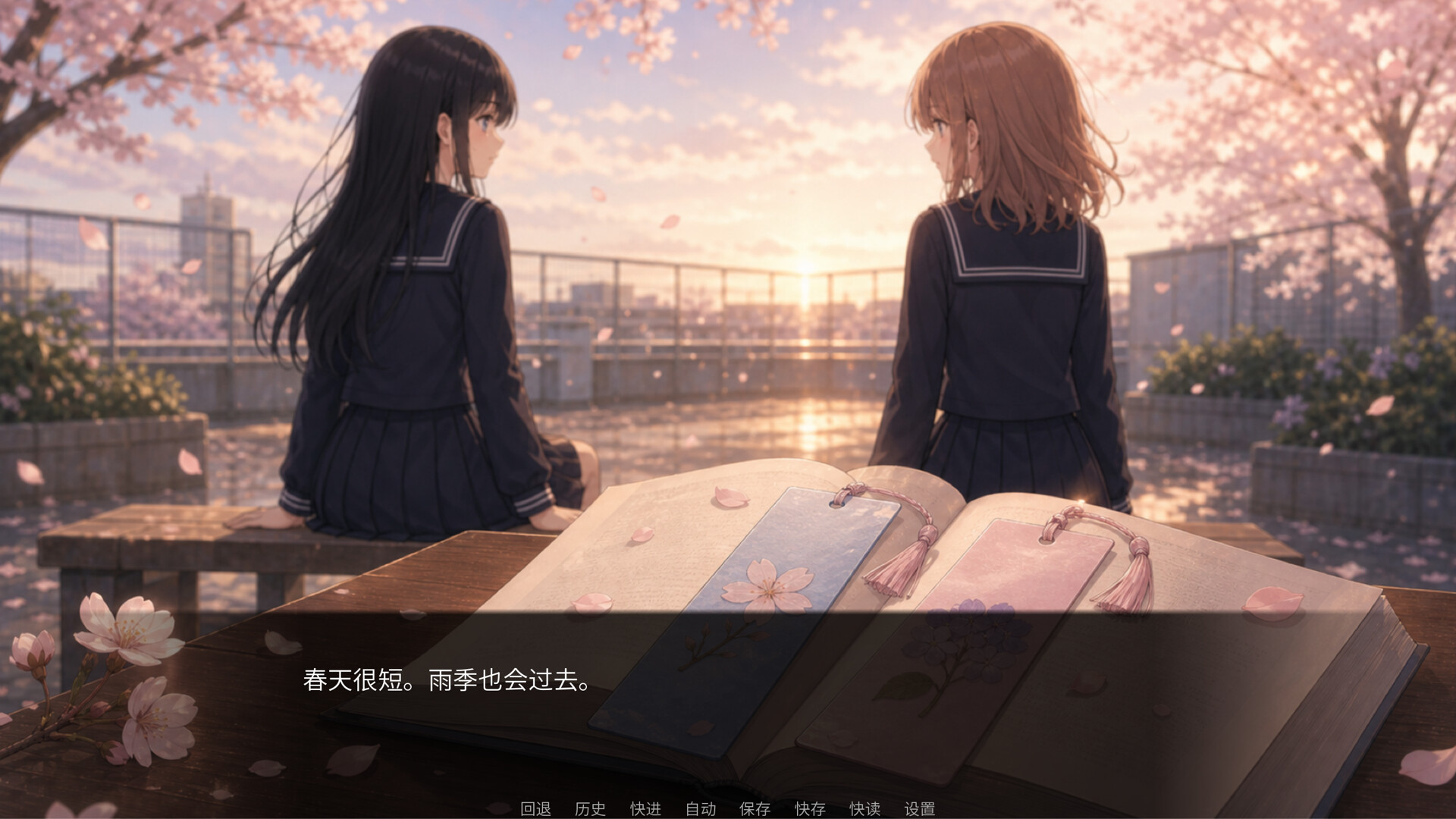 After-Rain Bookmark screenshot 11