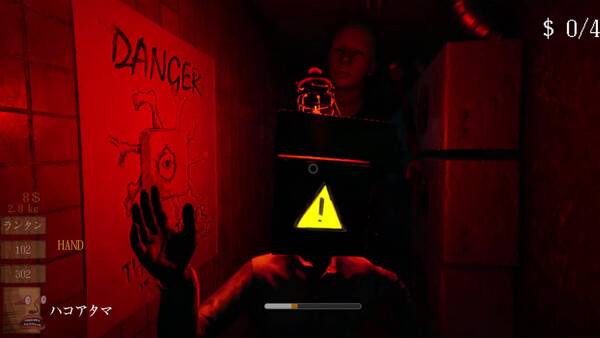 HakoAtama Screenshot
