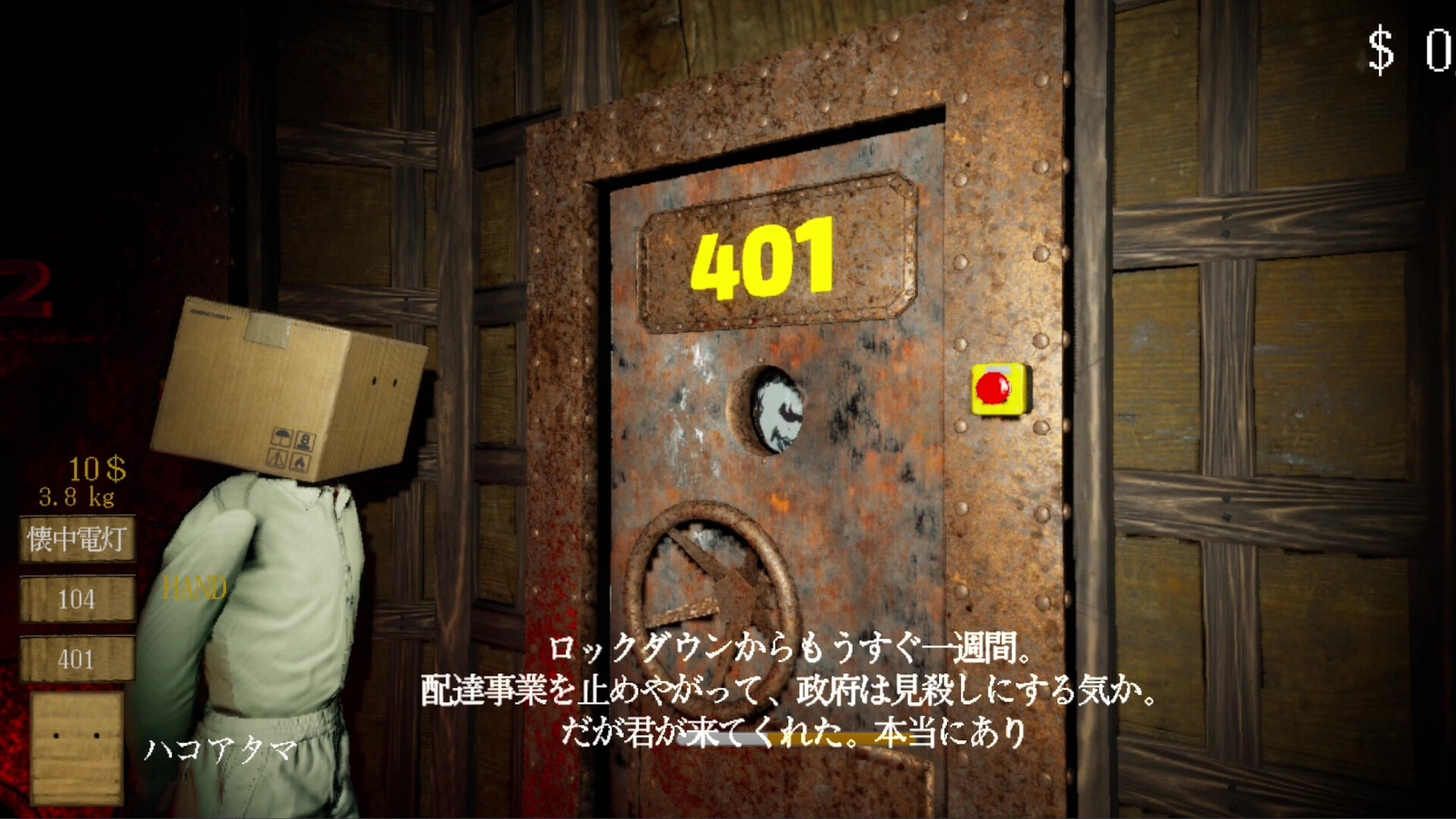 『ハコアタマ』の配達先ドア401番と住人からのメッセージ