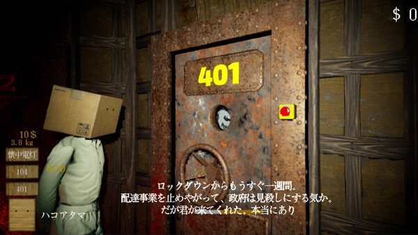 HakoAtama Screenshot