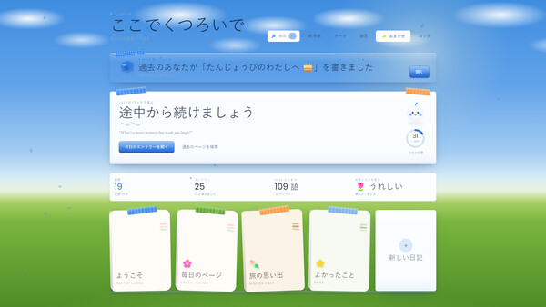 My Digital Diary screenshot 8