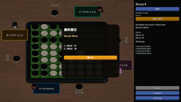 Rever4 スクリーンショット 3