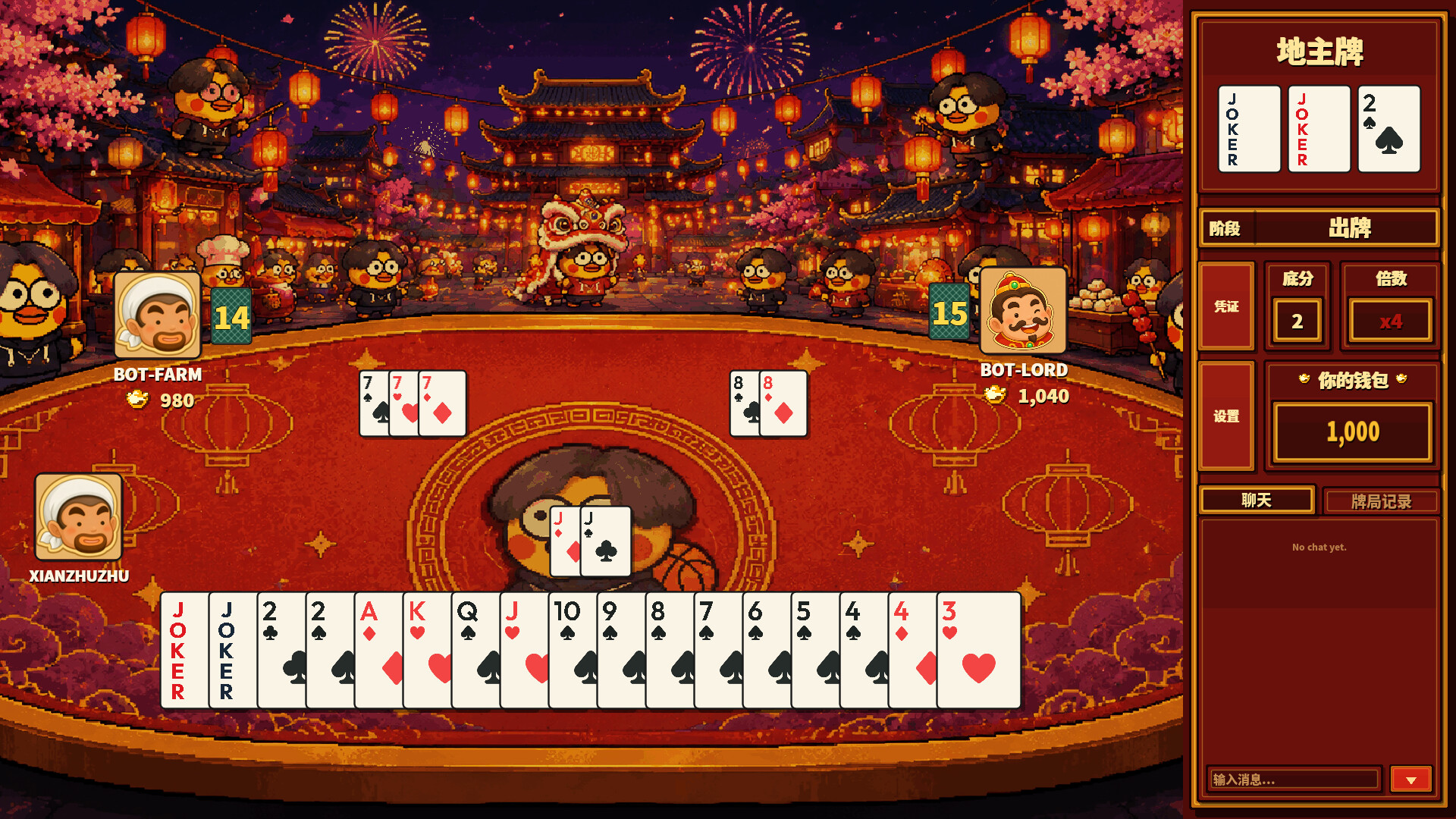 天天斗地主 – Screenshot 25