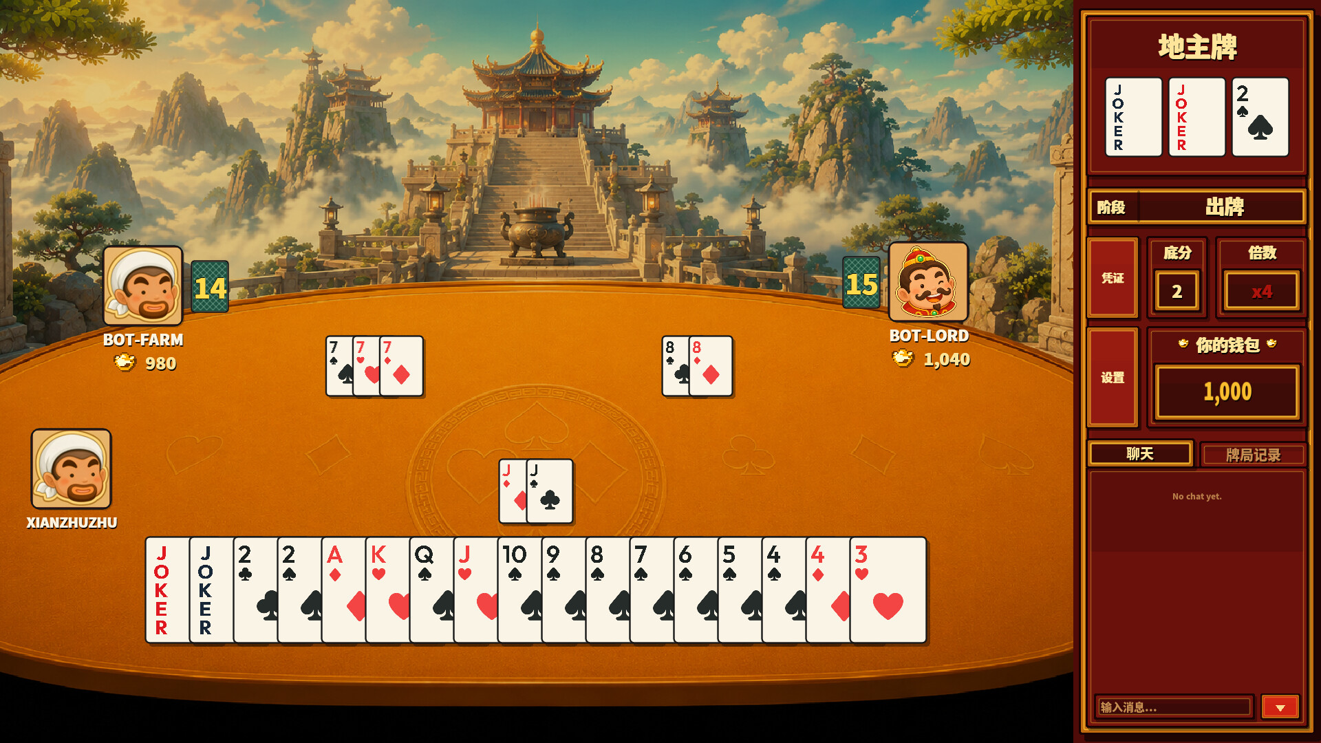 天天斗地主 – Screenshot 14