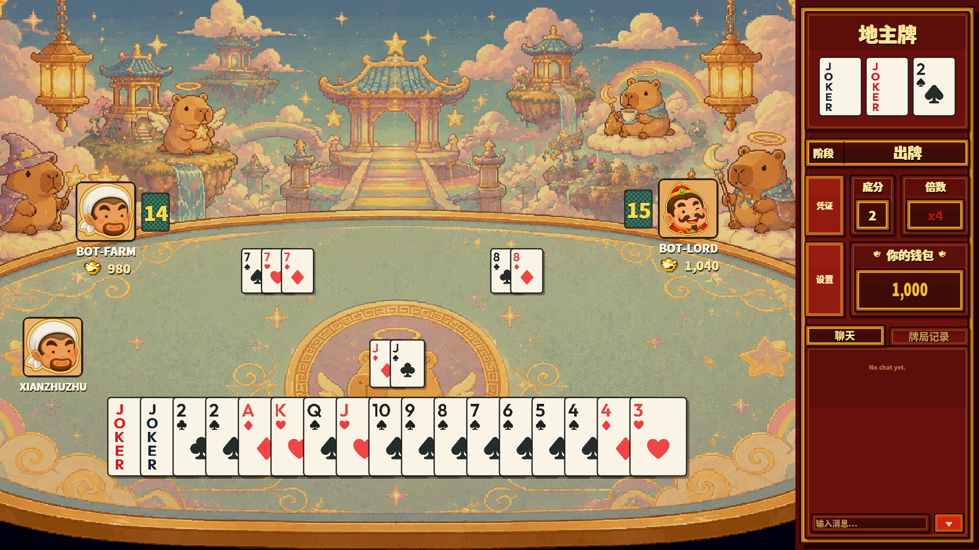 天天斗地主 – Screenshot 35