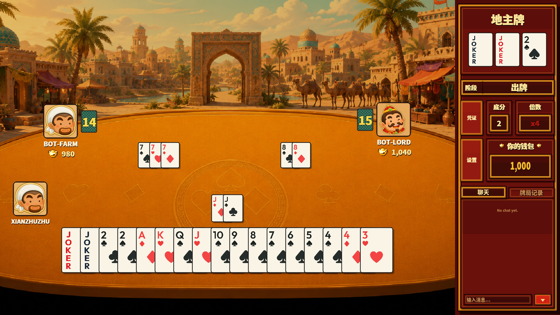 天天斗地主 – Screenshot 16
