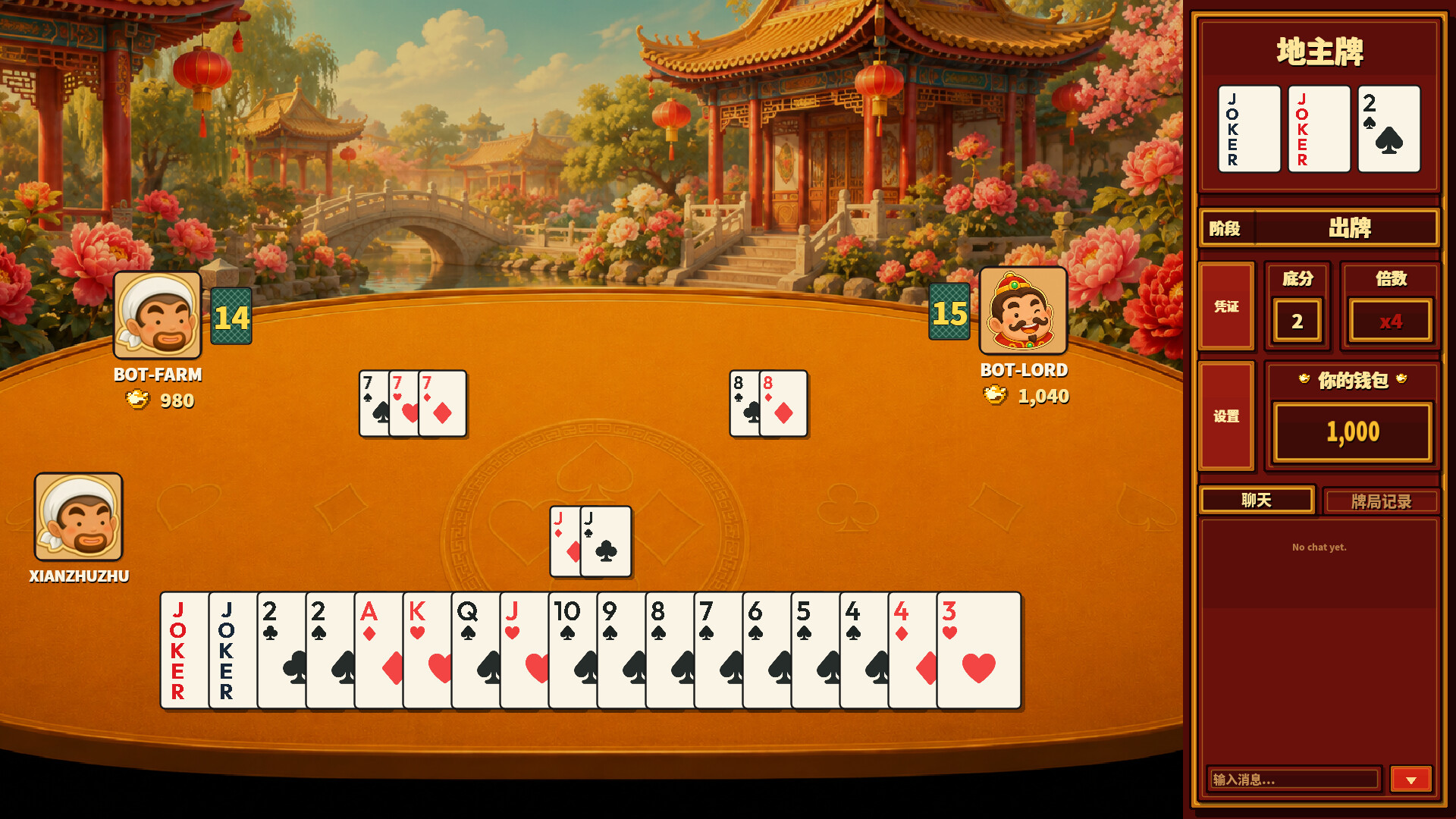 天天斗地主 – Screenshot 15
