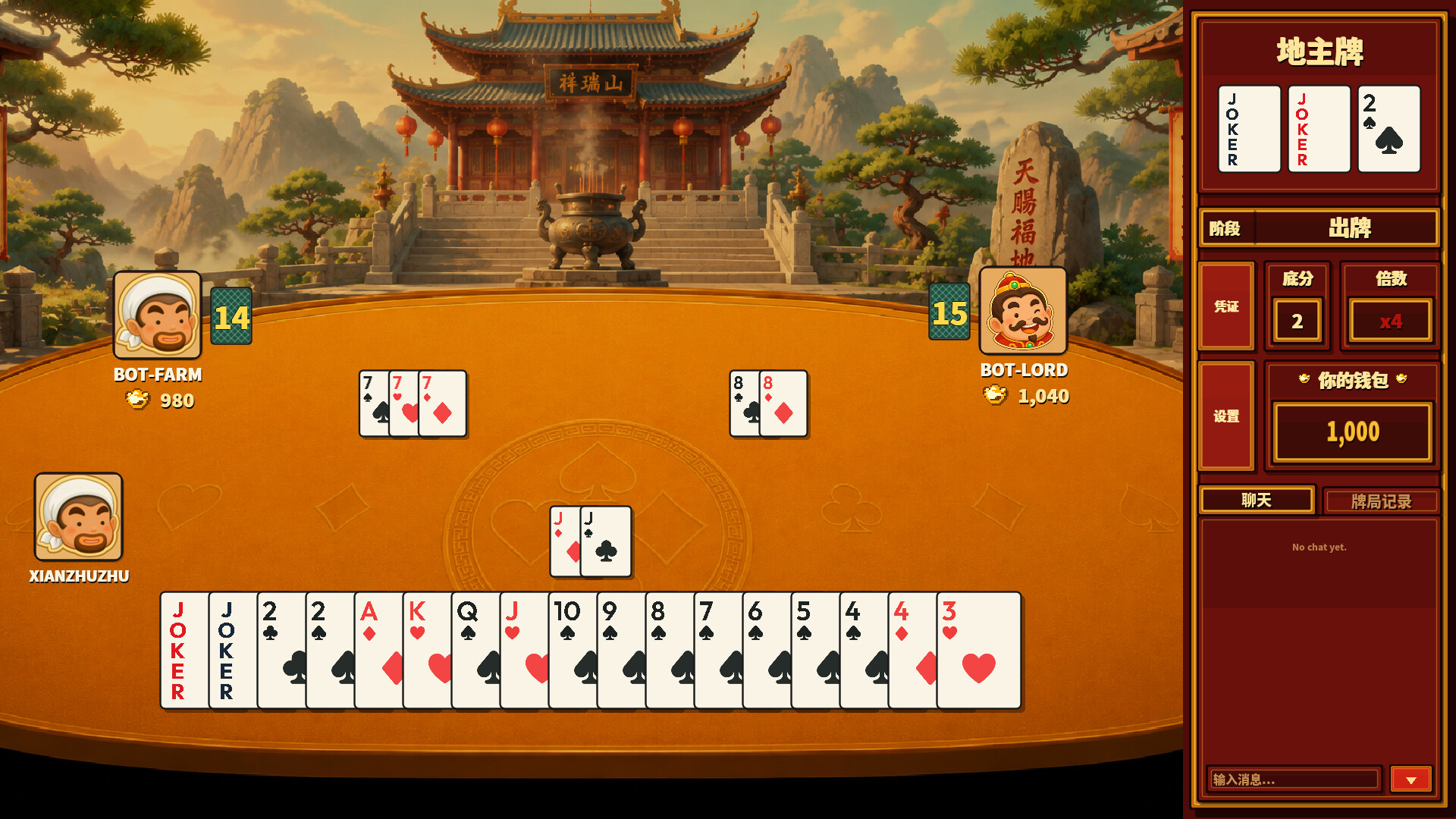 斗地主 screenshot 9