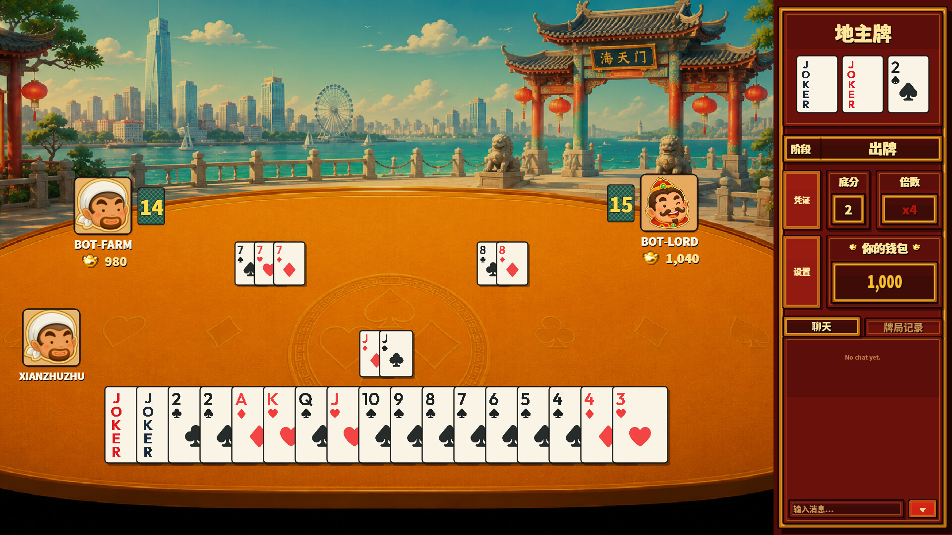 天天斗地主 – Screenshot 18
