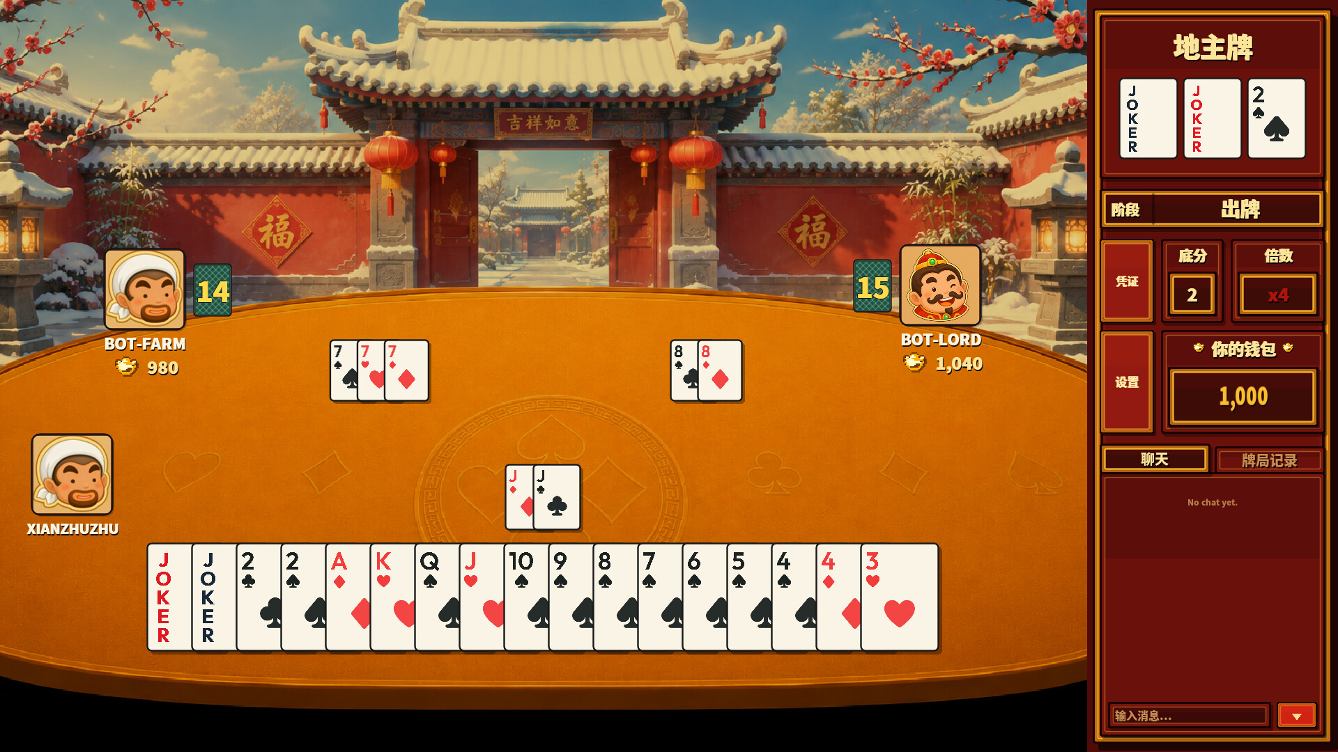 天天斗地主 screenshot 5